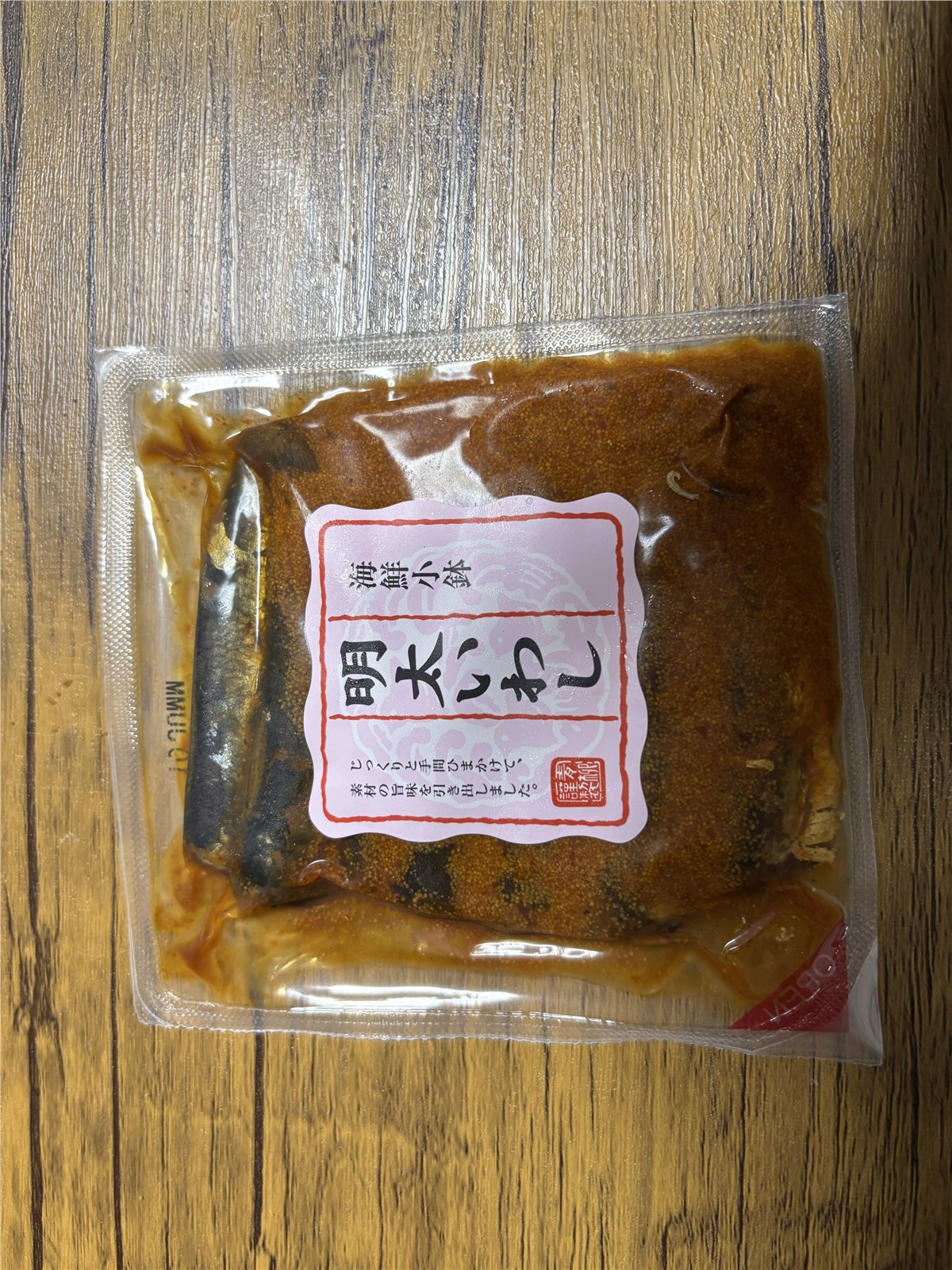青柳食品 明太いわし100gのパッケージ